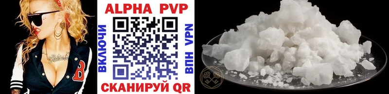 A PVP Соль  Купить закладки  Вышний Волочёк 