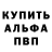 Альфа ПВП мука Haider Shari