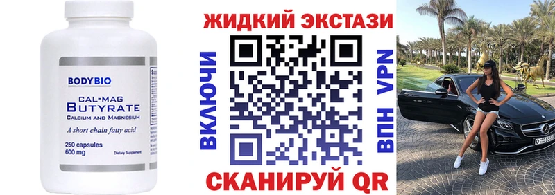 Купить  Вышний Волочёк  БУТИРАТ бутандиол 