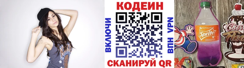 Codein напиток Lean (лин)  Купить закладки  Вышний Волочёк 