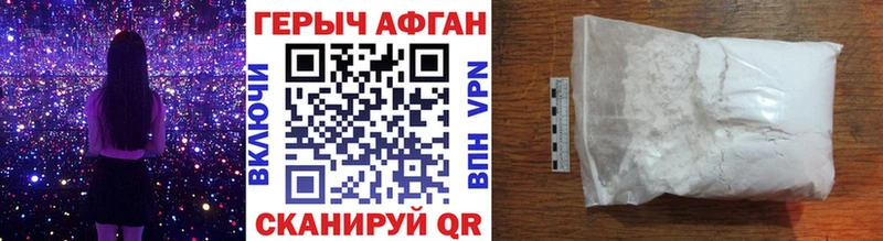 Купить где  Вышний Волочёк  ГЕРОИН хмурый 