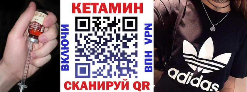 Купить где  Вышний Волочёк  Кетамин ketamine 