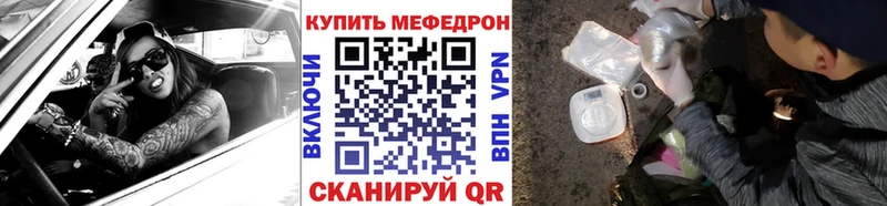 Мефедрон мука  Купить закладки  Вышний Волочёк 