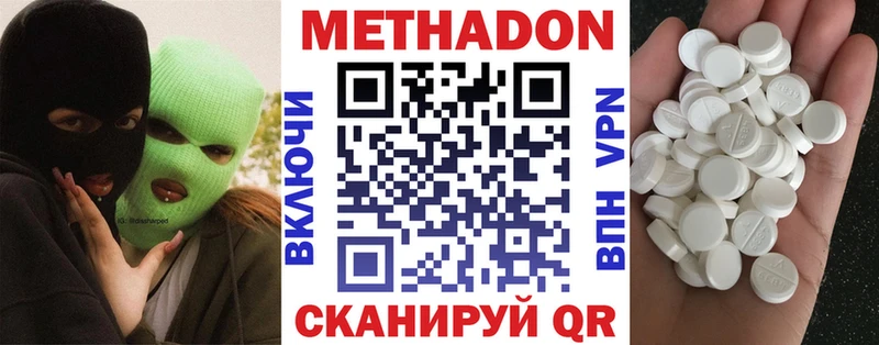 Купить  Вышний Волочёк  МЕТАДОН кристалл 